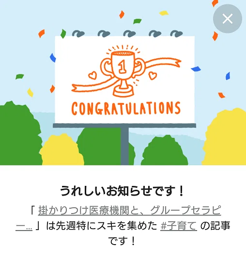 トロフィー20201201グループセラピー