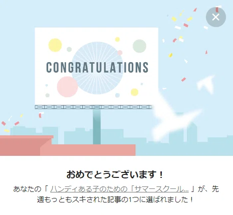 お祝い20201130ハンディある子