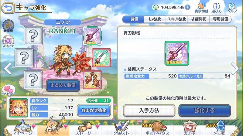 9 プリコネr 念願のバトルアリーナ1位 慎吾 Note 9 プリコネr 念願のバトルアリーナ1位 慎吾 Note