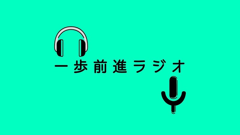 ラジオアイコン①