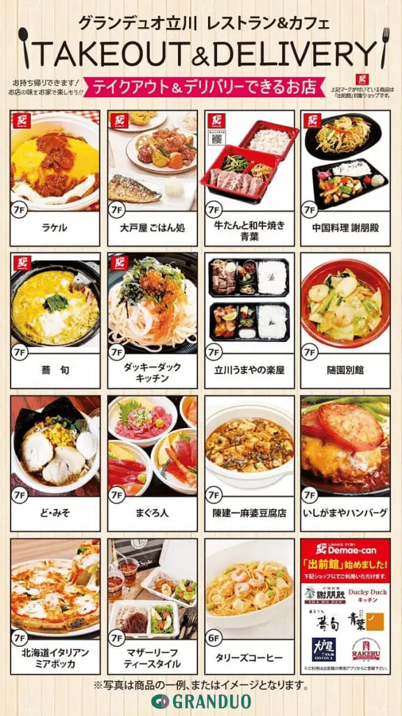 週末は百貨店屋上でのんびりピクニックはいかが 立川駅直結のグランデュオ立川に Sky Park Granduo Tachikwa が期間限定でオープン Camploggear Note