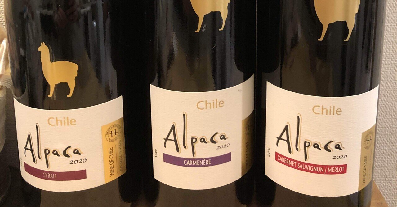 アルパカ飲み比べ！｜タカコ