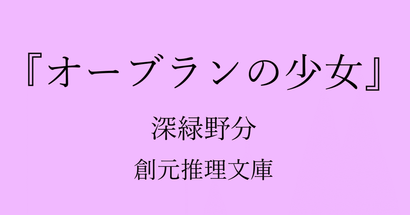深緑野分 の新着タグ記事一覧 Note つくる つながる とどける 深緑野分 の新着タグ記事一覧 Note つくる つながる とどける