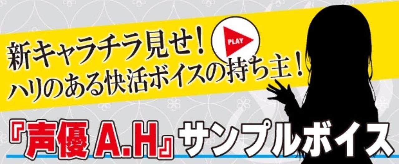 志摩_チラ見せ_ヘッダー