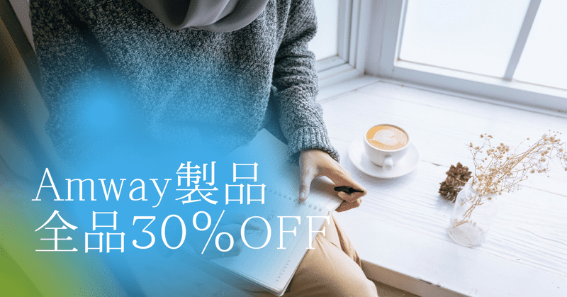 Amway の新着タグ記事一覧 Note つくる つながる とどける Amway の新着タグ記事一覧 Note つくる つながる とどける