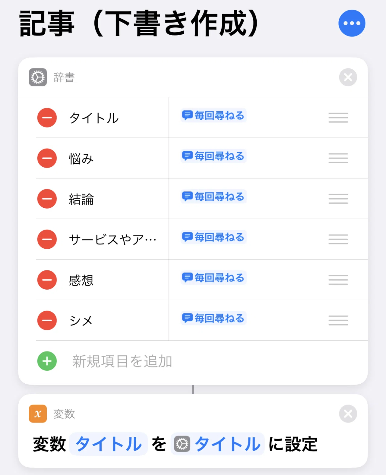 記事のテンプレを見直してショートカットレシピを組み直しました 構成を先に早く作る Noteの下書きを活用 スキマ時間に記事作成 こんなコンセプト 定期的に発信の仕方を振り返りつつ ブラッ よっしー 新米パパ 育休中 Note
