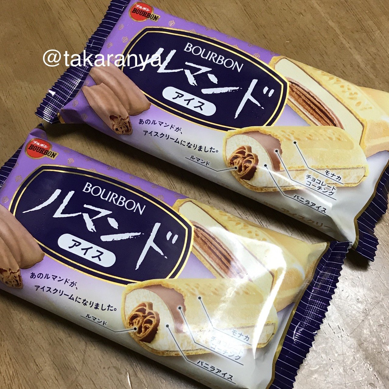 ついに憧れのルマンドアイスをゲットしました うまい たからにゃ イラスト Note