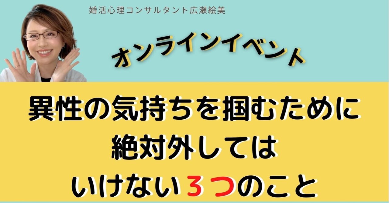 衝撃の事実 異性の本音で驚くこと３選 イベントのお知らせ 亜依 Note