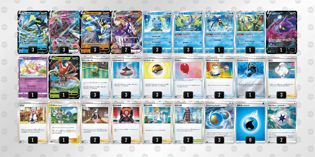 ポケモンカード れんげきウーラオス インテレオン デッキ www