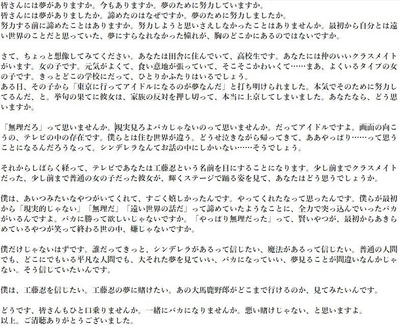 俺達の少女a 第17回ってマジですか ５９ Note