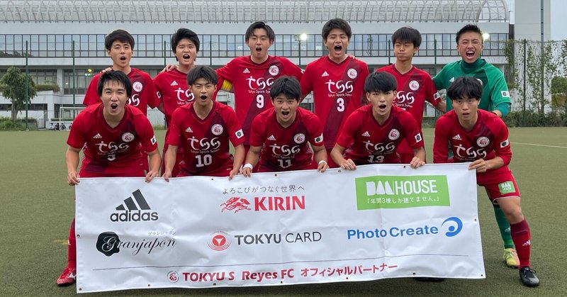 日本クラブユースサッカー選手権 U18 関東予選 Vs Y S C C 横浜 5 16 日 東急sレイエスfc Note 日本クラブユースサッカー選手権 U18 関東予選 Vs Y S C C 横浜 5 16 日 東急sレイエスfc Note
