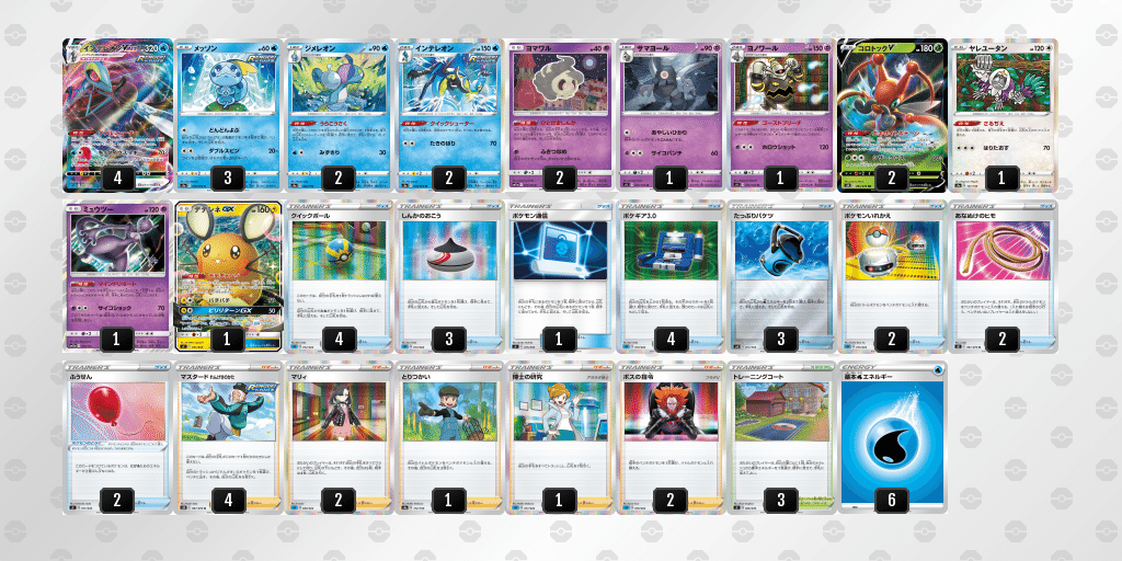 れんげきインテレオンVMAXデッキたくさん|れんぼ