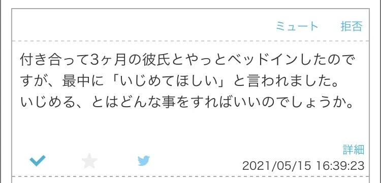 お題箱 いじめてほしい ナイル Note