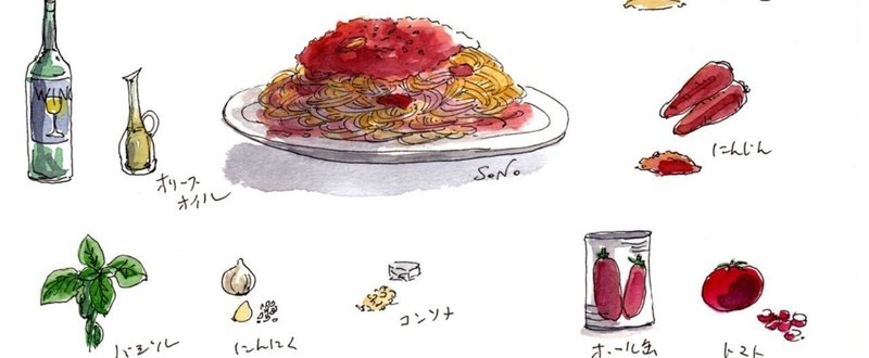 27_玉ねぎと人参をすりおろしたトマトソースパスタ