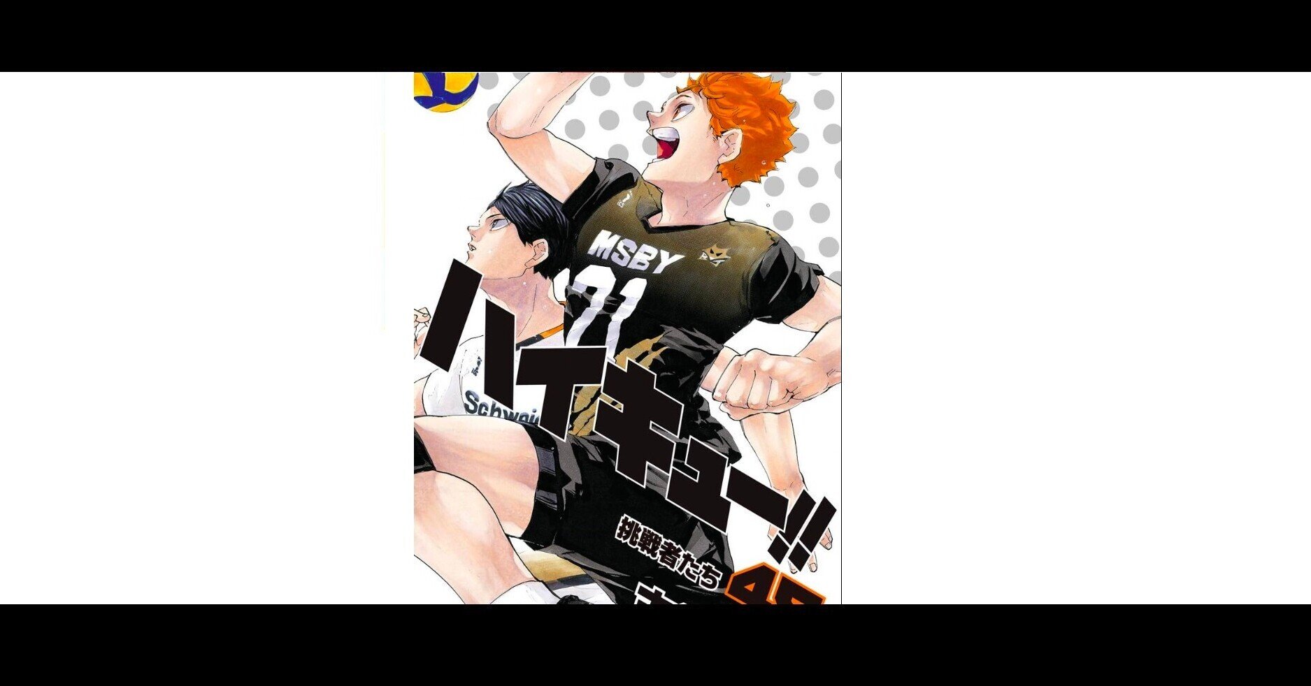 マンガ ハイキュー の効果音が面白い 3 C Note マンガ ハイキュー の効果音が面白い 3 C Note