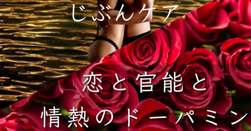 自分と恋人と どちらを愛したいのかせめぎ合う わかってはいるのだけれど の巻 日刊ドーパミン 心理カウンセラー イチカが毎日お届けするじぶんを大好きになるための手練手管 Note 自分と恋人と どちらを愛したいのかせめぎ合う わかってはいるのだけれど の巻 日刊ドーパミン 心理カウンセラー イチカが毎日お届けするじぶんを大好きになるための手練手管 Note