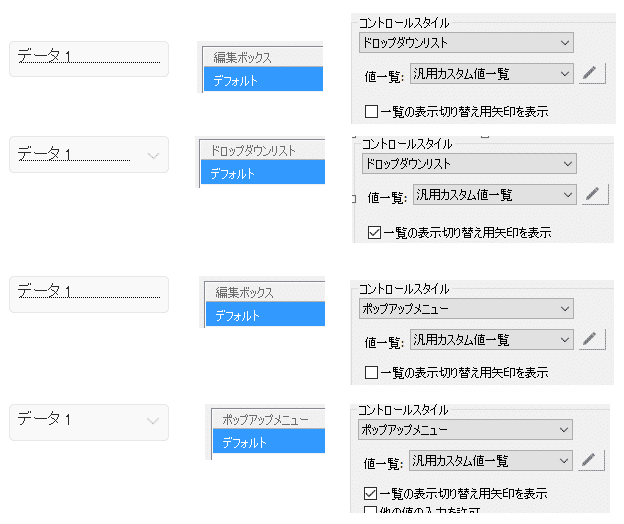 ファイルメーカー ストア ドロップダウン レコード移動