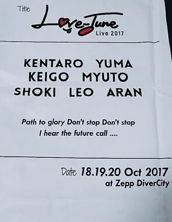 Love- tune Live2017 / Zepp DiverCity 20181018〜20｜えふ