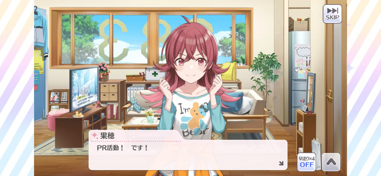 シャニマス G R A D 攻略記事追加編 Pr60 育成編 プチリュウ Note