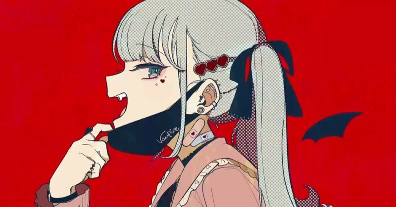 Deco 27 ヴァンパイア の歌詞解釈 初音ミクが歌う愛 しの Note