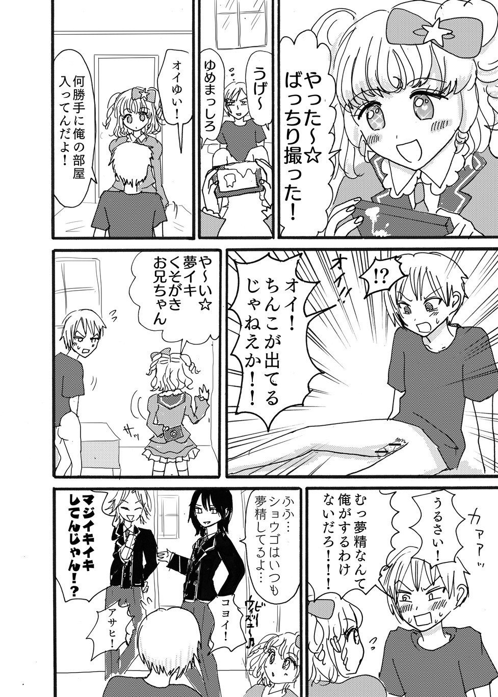 アイドルタイムプリパラ Madoharuka Note