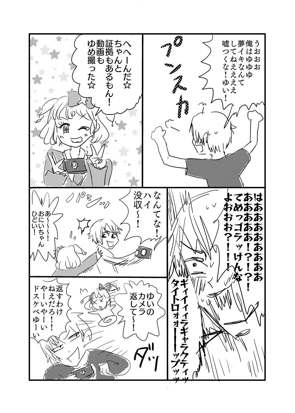アイドルタイムプリパラ Madoharuka Note