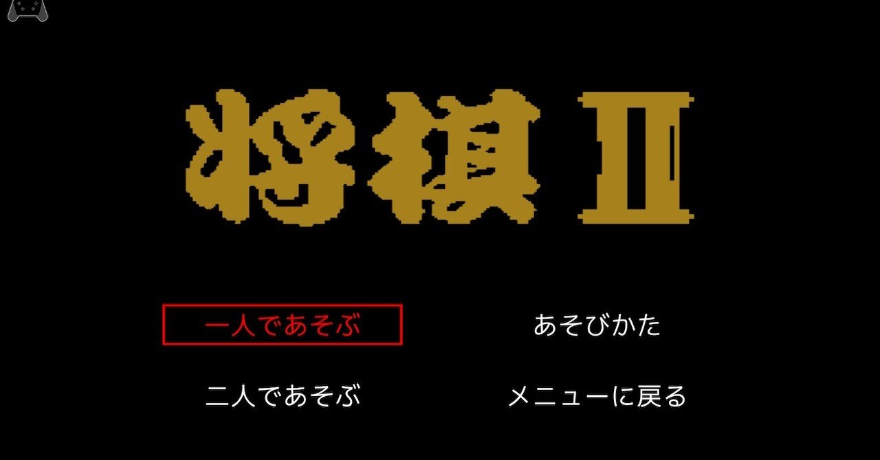 スーパー野田ゲーparty 将棋 完全攻略 駒の動き方一覧付き Go Sky Note