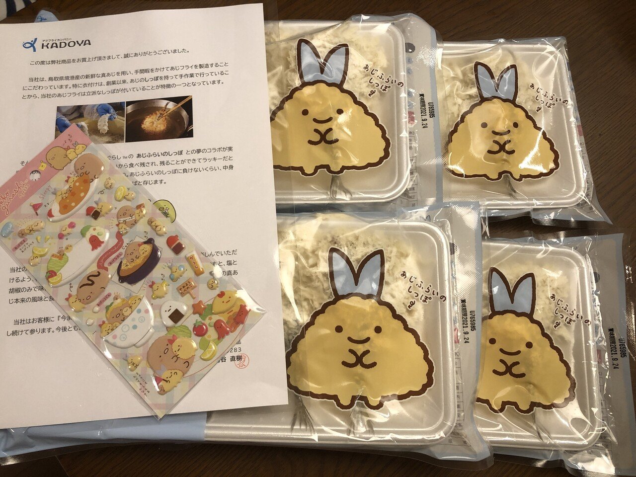 すみっこぐらし アジフライのしっぽのアジフライが肉厚過ぎた件 標準コース Note すみっこぐらし アジフライのしっぽのアジフライが肉厚過ぎた件 標準コース Note