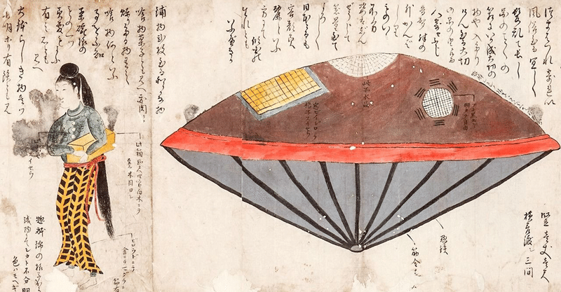 茨城のUFO伝説『うつろ舟』。日本人のエイリアン史はどこよりも身近で具体的なんだよの話
