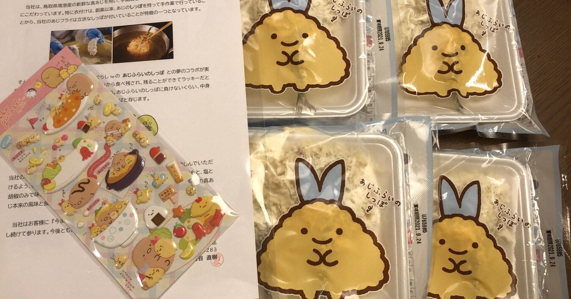 すみっこぐらし アジフライのしっぽのアジフライが肉厚過ぎた件 標準コース Note すみっこぐらし アジフライのしっぽのアジフライが肉厚過ぎた件 標準コース Note