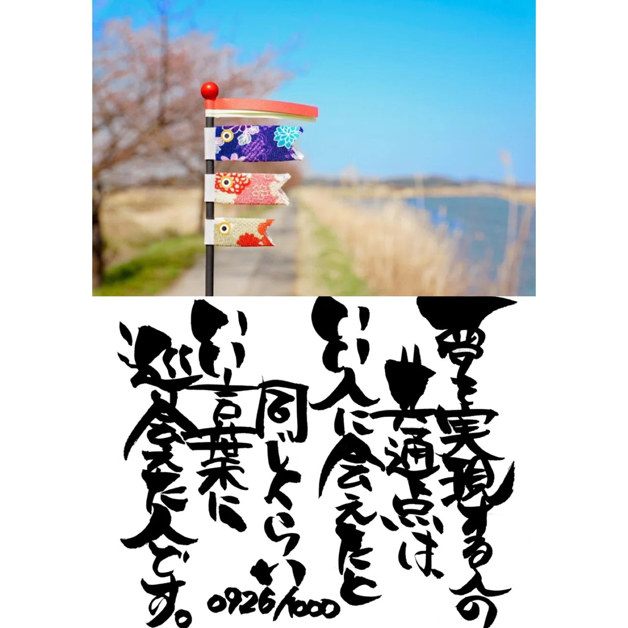 もう ダメだ を これからだ と言うのが希望 あたりまえ を ありがとう と言うのが感謝 もういいや を もう少し と言うのが辛抱 疲れた を 頑張った と言うのが充実 こんな時代だか 名古屋コーチン専門店 とりしん Note