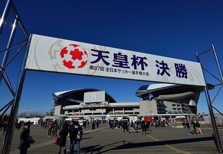 18年1月 第97回天皇杯決勝 横浜f マリノス戦に勝利して２冠を達成した セレッソ大阪 埼玉スタジアム02 ぐるぐる Note