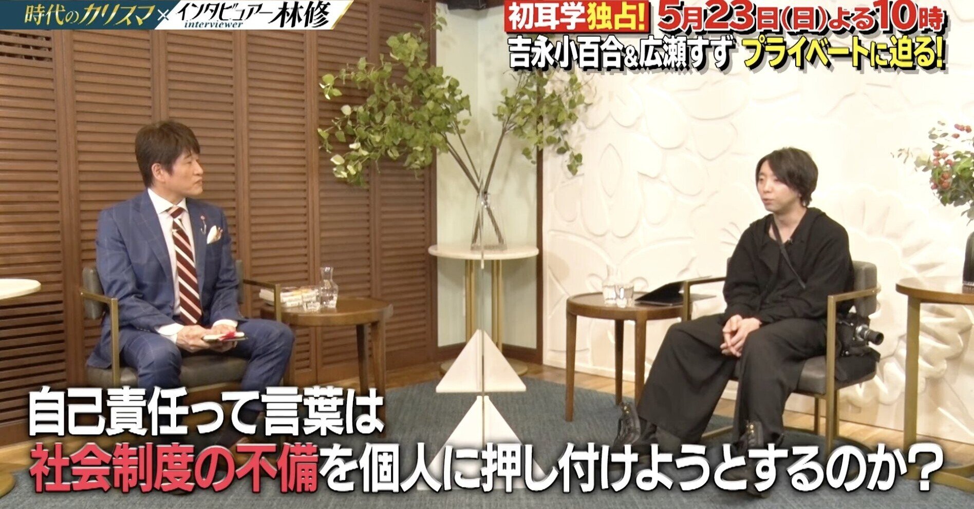 バラエティ番組には出ないようにしているんだけど なんとなく林先生と話したくなって初耳学に出てみた 日々短文雑記 落合陽一 Note バラエティ番組には出ないようにしているんだけど なんとなく林先生と話したくなって初耳学に出てみた 日々短文雑記 落合陽一 Note
