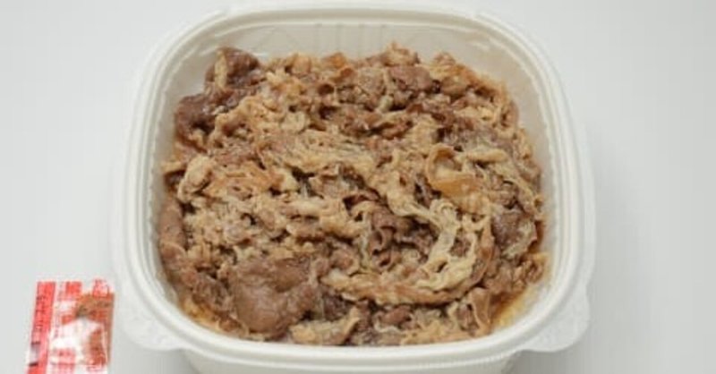 すず太郎が怒りすぎて忘れていた話「牛丼編」