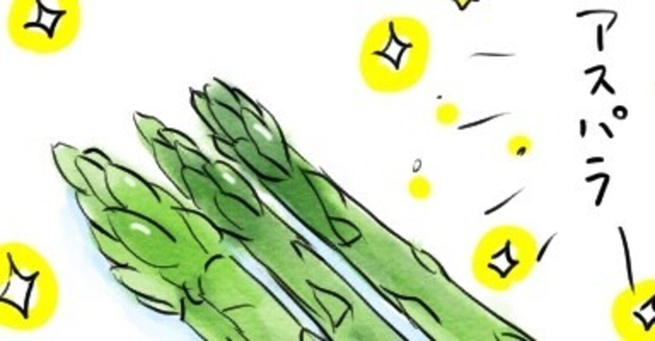 燻製マヨネーズとアスパラでおつまみ ナカムラ エコ イラストレーター 漫画家 Note