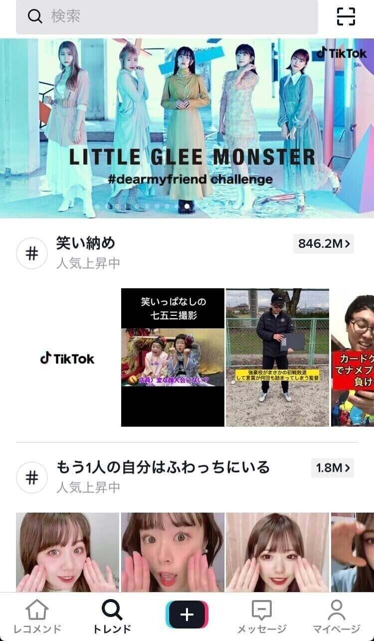 Tiktokとは Tiktokの始め方 使い方を基礎から徹底解説 Tomoto Note Tiktokとは Tiktokの始め方 使い方を基礎から徹底解説 Tomoto Note