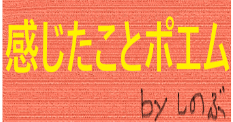 勉強方法は擬人化 しのぶ Note