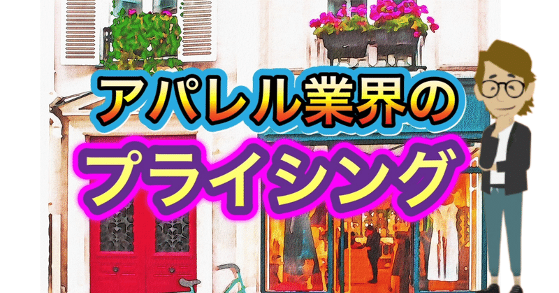 プライスポイント の新着タグ記事一覧 Note つくる つながる とどける