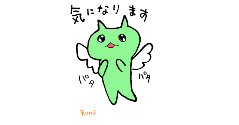 相手に興味を持って損は無いよね 打算的でもかまへんねん 辻 孝太郎 Note
