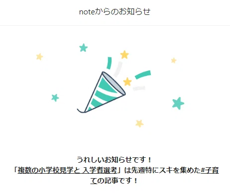 お祝い20201116入学者選考