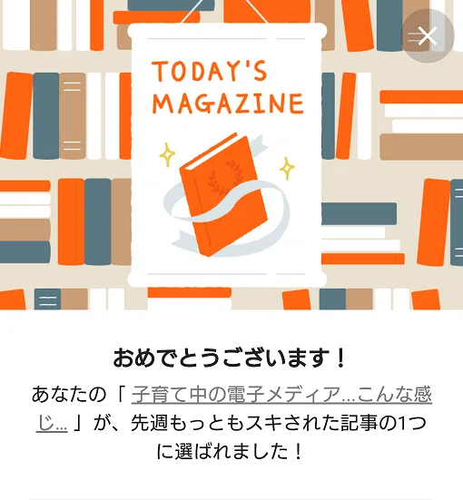 特スキ20210201電子メディア