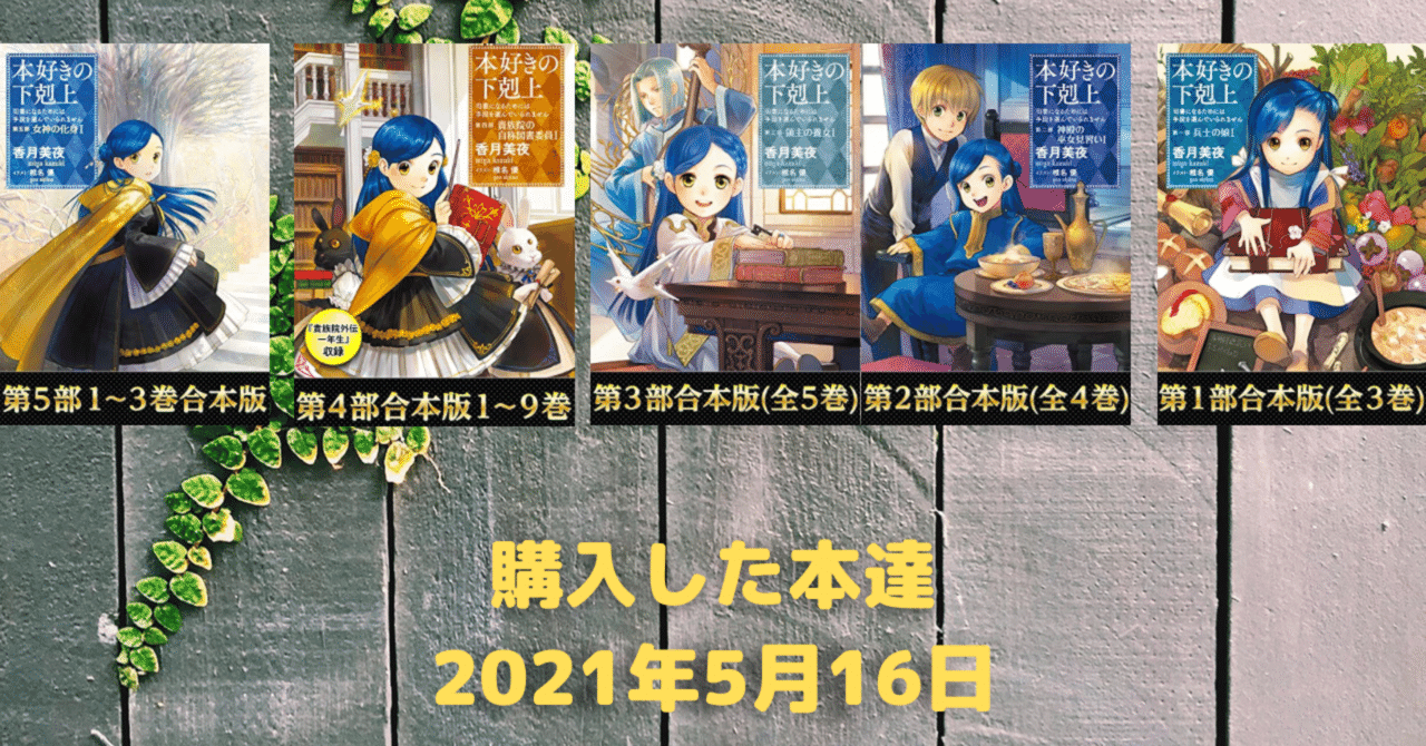 購入した本達 24冊分 こも 零細企業営業 6月読書数冊 Note