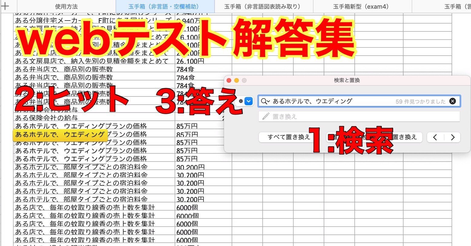 Webテスト解答集22卒 23卒向け最新版 22卒 23卒 就活頑張ろう Note