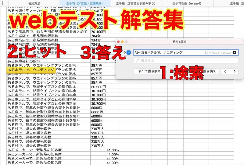 Webテスト解答集22卒 23卒向け最新版 22卒 23卒 就活頑張ろう Note