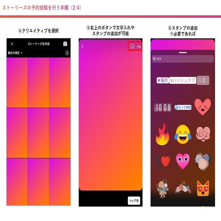Instagramストーリーズの予約投稿方法 Facebook Business Suite D2c Dot おきなわ Note