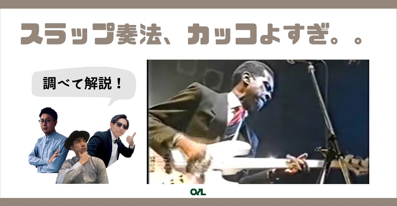 廃盤・希少】ラリー・グラハム／グラハム・ファンク・ベース・アタック