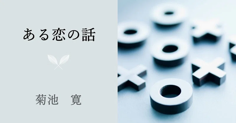 男嫌い の新着タグ記事一覧 Note つくる つながる とどける