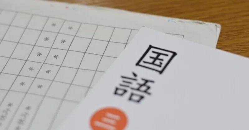 Sapixの親タスク 物語文 大きな声では言えない中学受験 Note