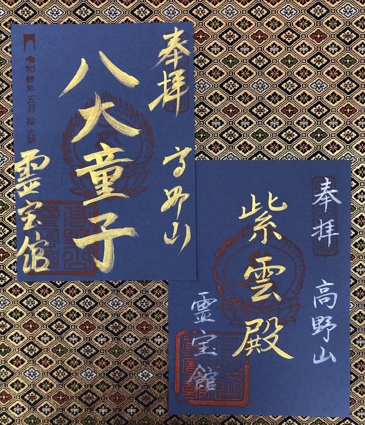 最旬ダウン 霊宝館 限定御朱印|高野山法徳堂/空海と高野山の魅力を独自の ノート・メモ帳