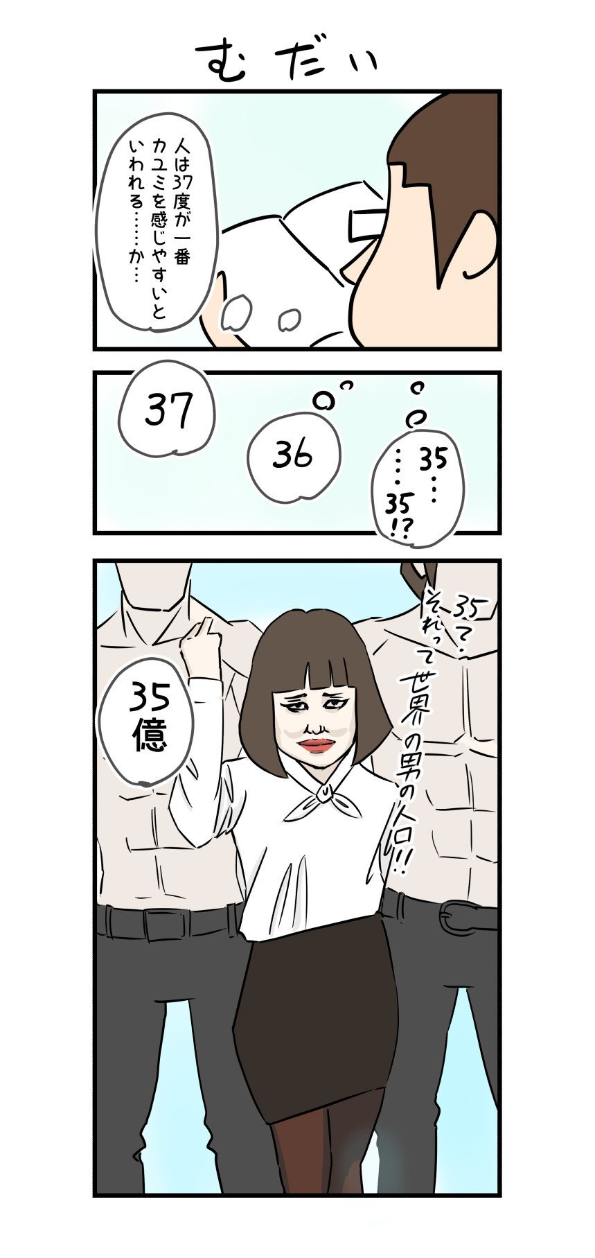 特に意味はない漫画です デューク Note 特に意味はない漫画です デューク Note